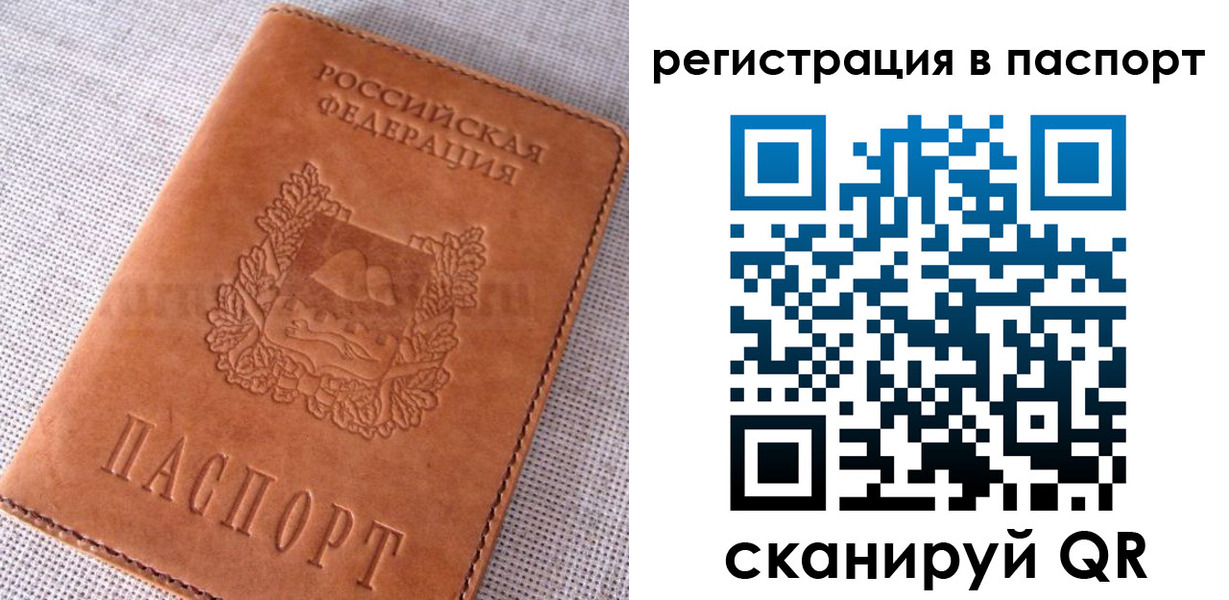 временная регистрация гарантия в Черняховске