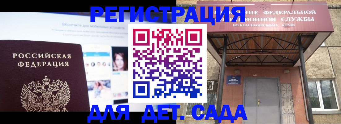 прописка в Черняховске