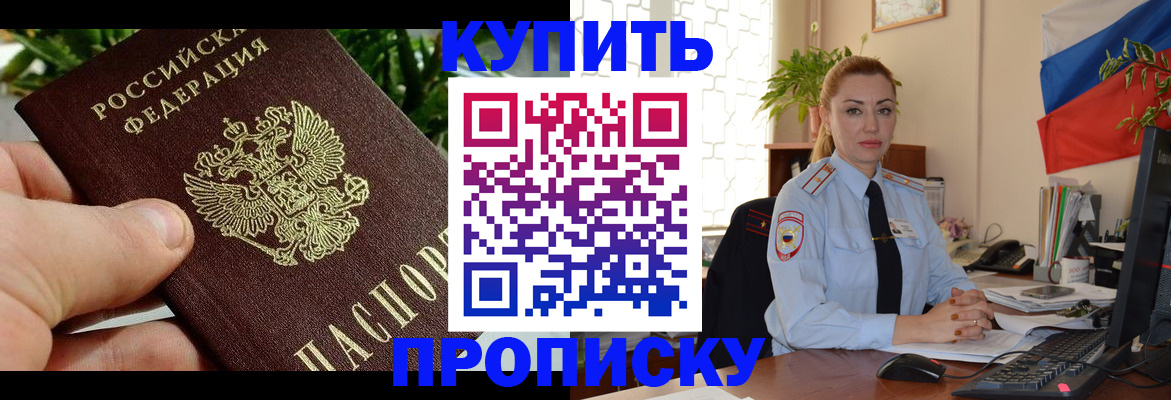 временная регистрация недорого в Черняховске