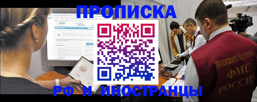 временная регистрация госуслуги в Черняховске