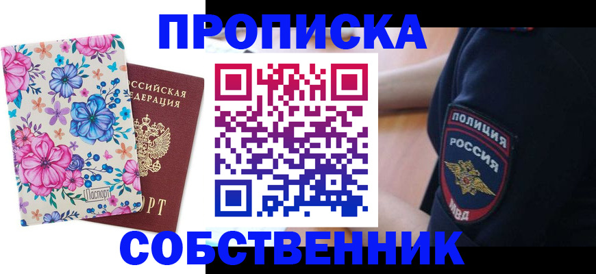 временная регистрация гарантия в Черняховске
